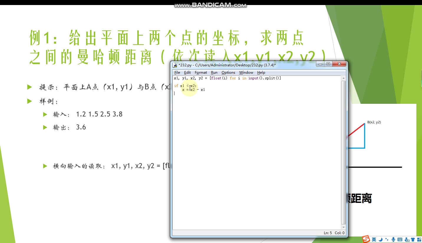 [图]Python程序设计——函数（基础）