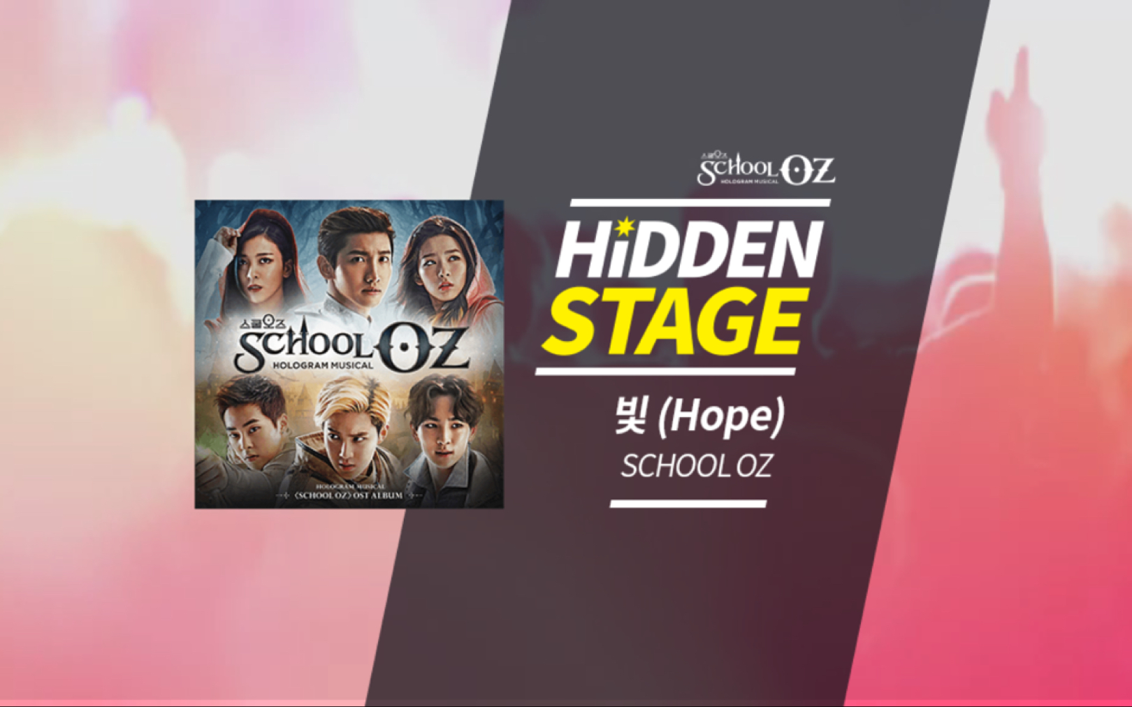 [图]【Hope(光)】【School OZ】HiddenStage 3-StarClear SuperstarSMTown