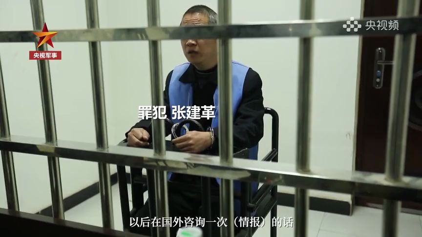 抓捕现场!军工专家泄密我军尖端武器信息哔哩哔哩bilibili