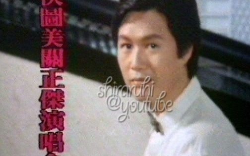 [图]【关正杰】1984年「快图美关正杰演唱会」预告篇