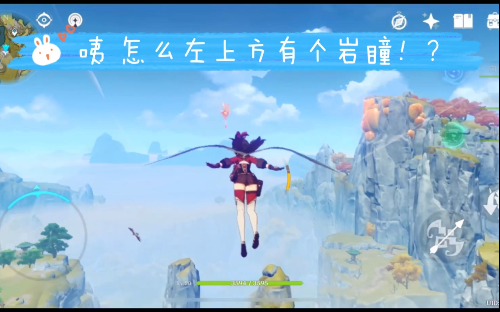 原神华光林岩神瞳如何拿