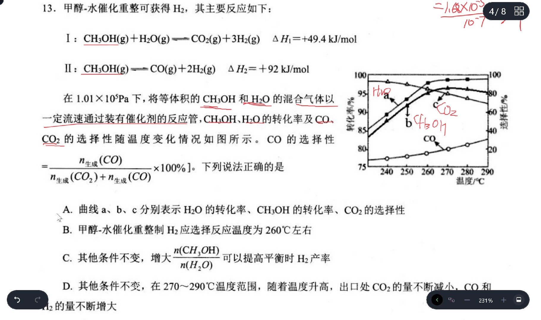 江苏省扬州市高邮市20242025学年高三上学期10月月考化学试题第13题解讲哔哩哔哩bilibili