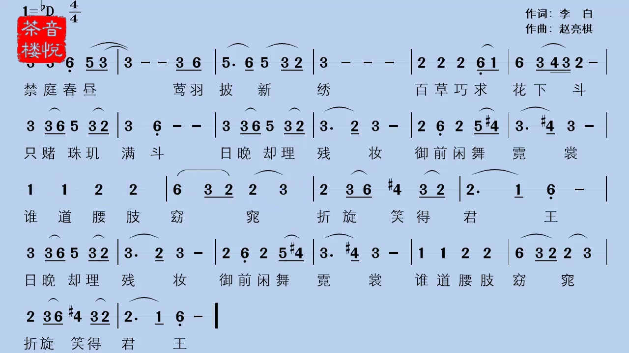 《长安十二时辰》插曲《清平乐》,谁道腰肢窈窕,折旋笑得君王_哔哩