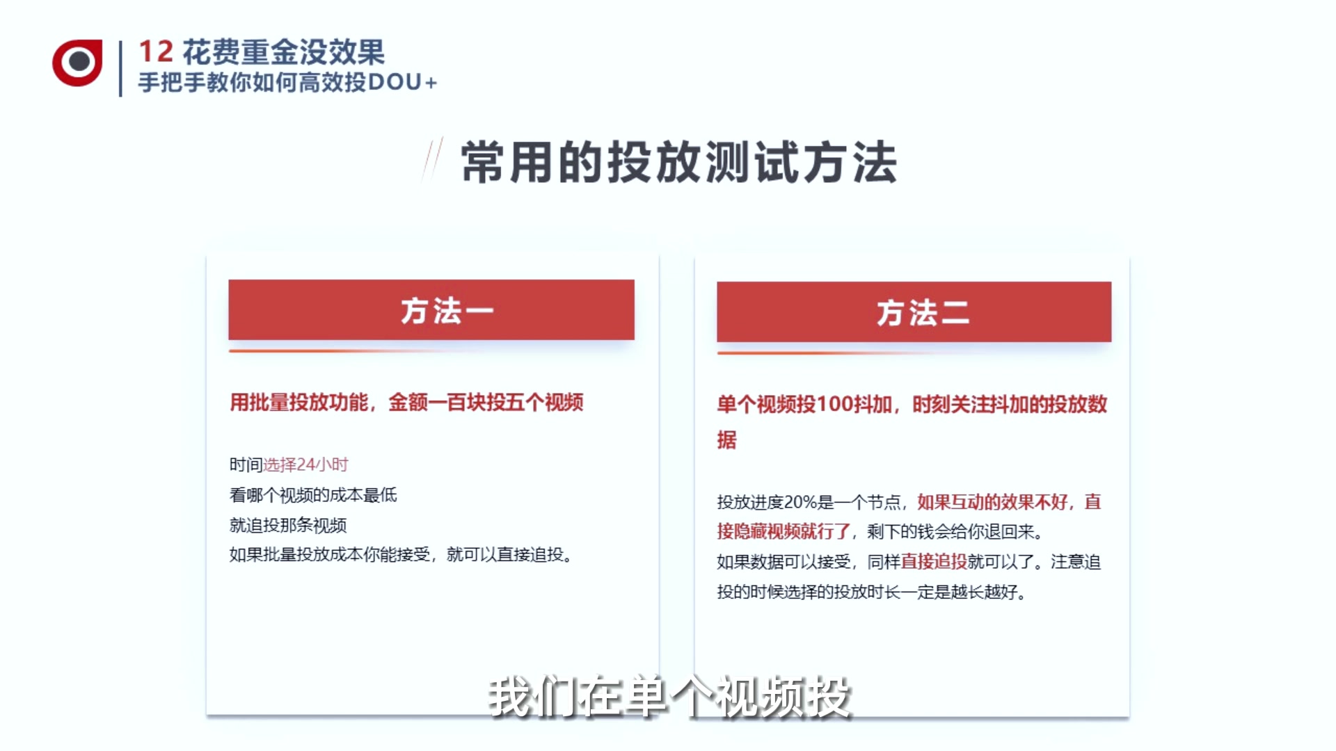 057 地产行业如何利用抖音0元获客:地产项目01快速引爆短视频流量,干货教学哔哩哔哩bilibili