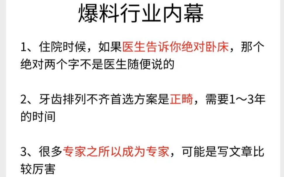 亿点点行业内幕,你还知道哪些行业内幕,一人说一个,来~哔哩哔哩bilibili