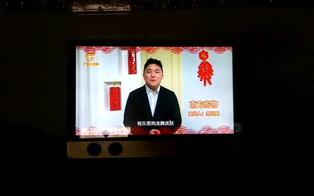 [放送文化] 广西广播电视台乐思购频道-白天广告(广西iptv机顶盒11