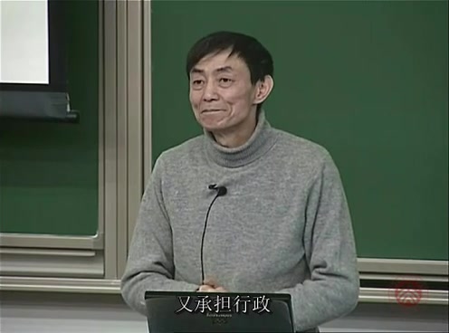 [图]【公开课】北京大学：中国古代政治与文化