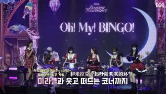 [花园中字]OH MY GIRL的写生簿 'Classified'活动Behind #1