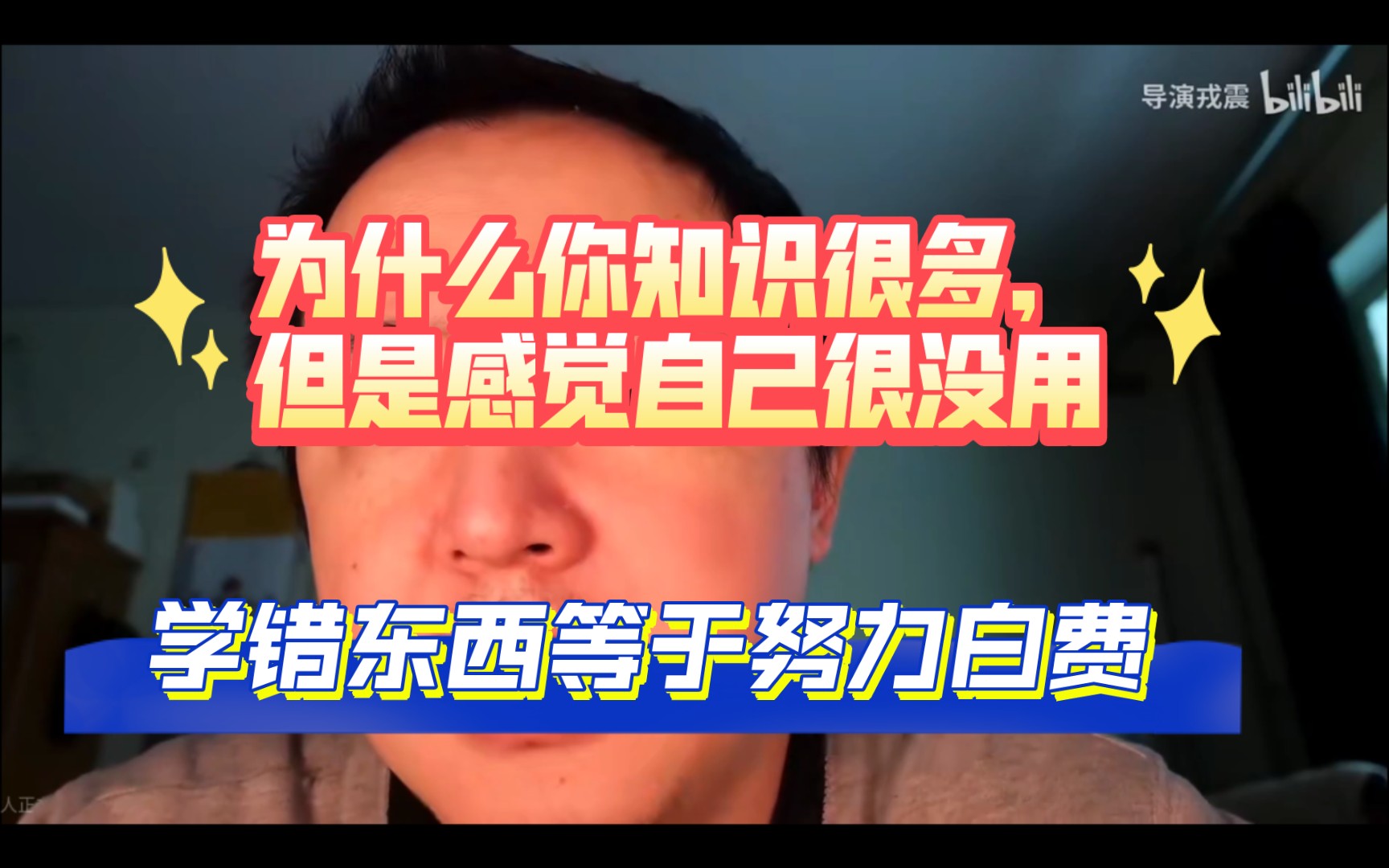 「戎震」普通人奋斗的秘诀——你应该将精力放在会计、法律、社会学之类的一类技能,而不是狂点生产技能和娱乐技能哔哩哔哩bilibili