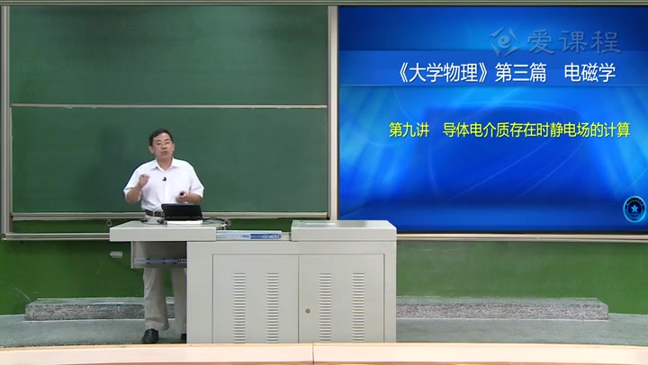 [图]【大学物理】国防科技大学丨含课件