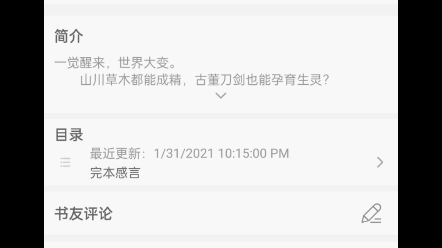 免费小说与动漫网站你还在等什么哔哩哔哩bilibili