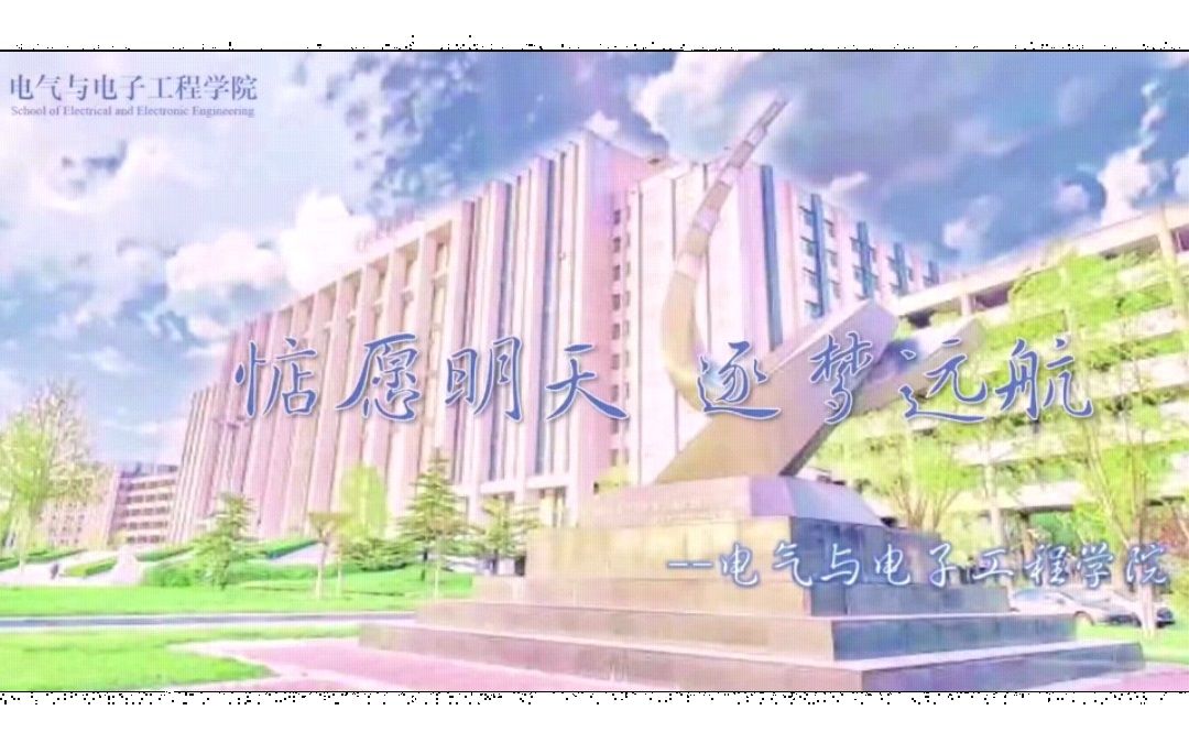 华北电力大学2020届毕业生毕业典礼哔哩哔哩bilibili