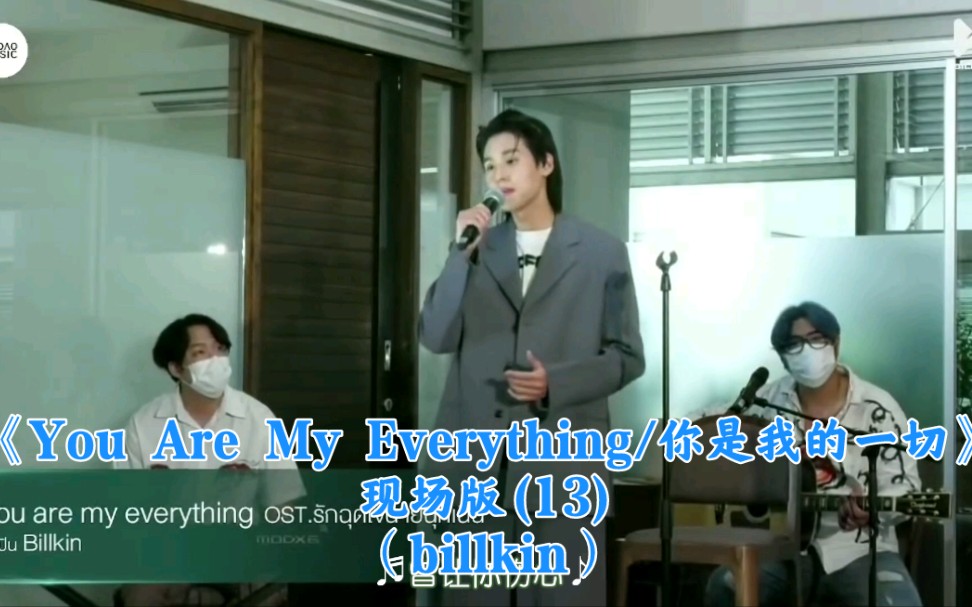 [图]【泰语中字】【BKPP】【Billkin】NaDao惊喜直播现场版演唱歌曲《You Are My Everything／你是我的一切》（13）。