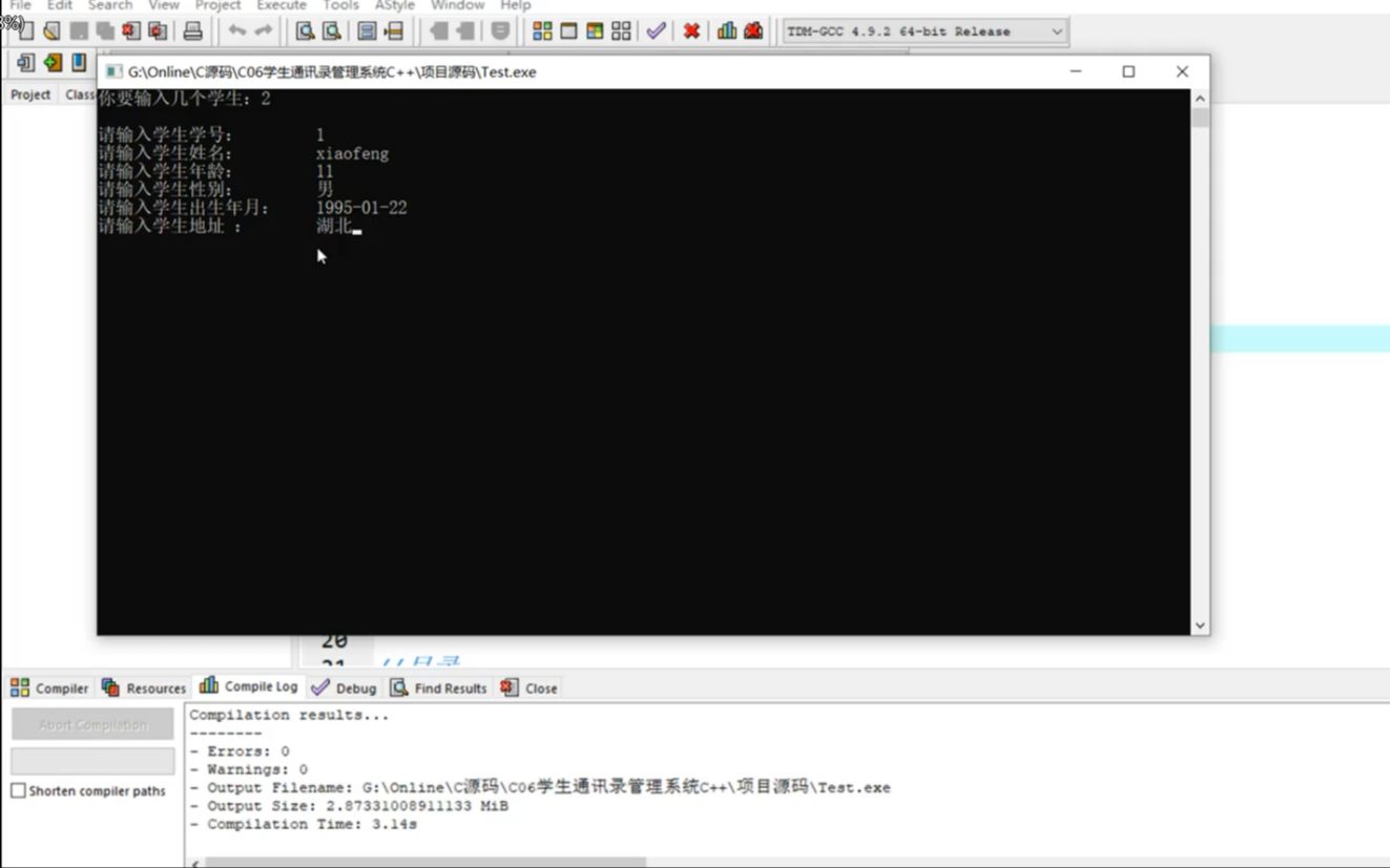 C06基于C++学生通讯录管理系统哔哩哔哩bilibili