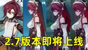 新角色鹿野院平藏一出，看来原神2.7前瞻真的要来了！
