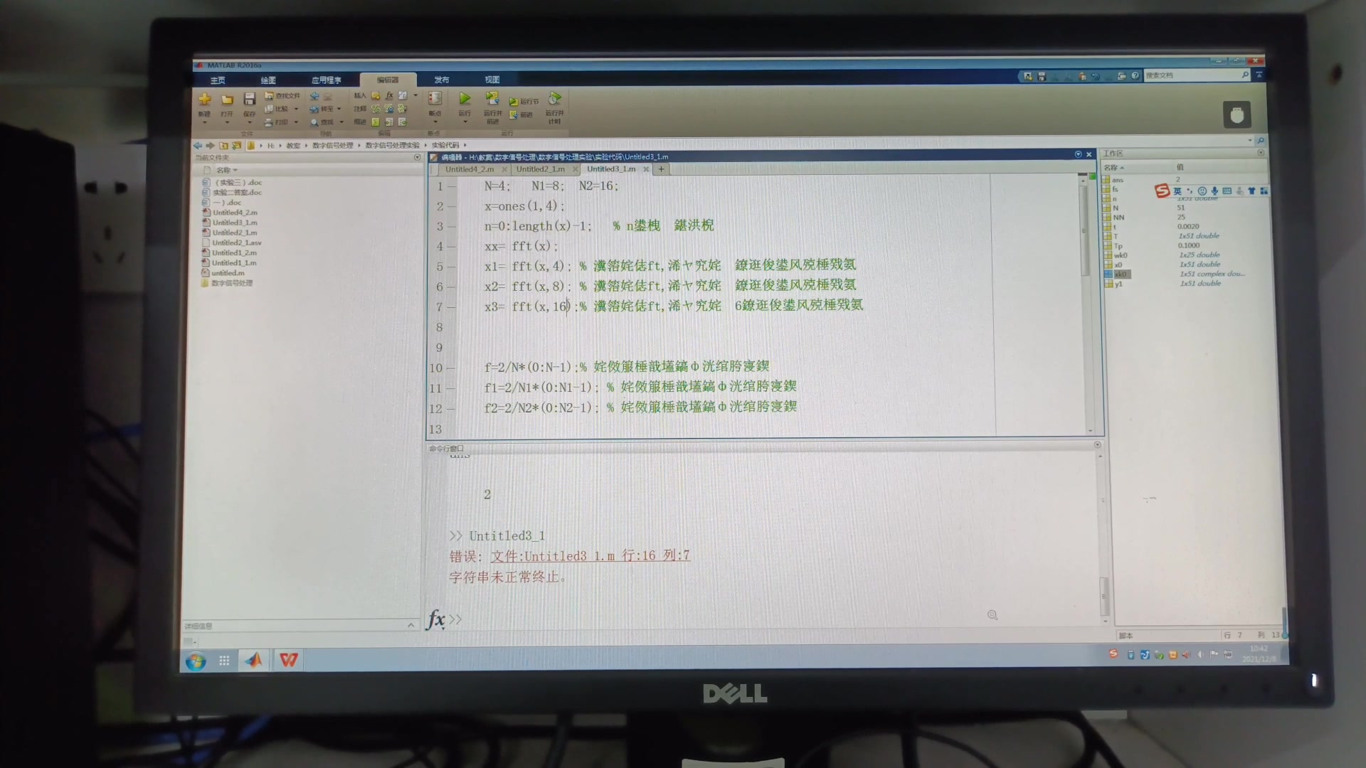 [图]数字信号处理实验3、4