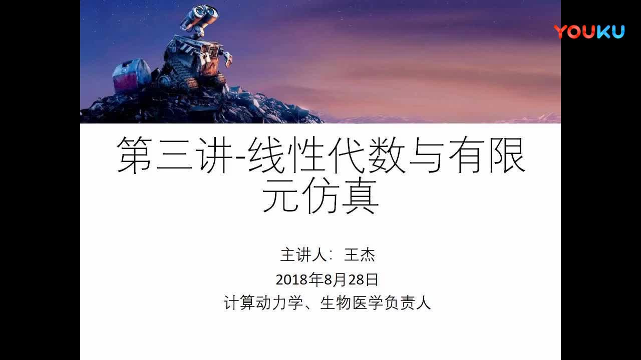 [图]comsol夯实基础系列