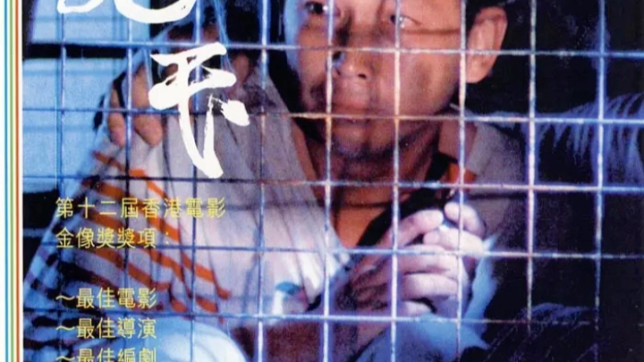 笼民(1992)