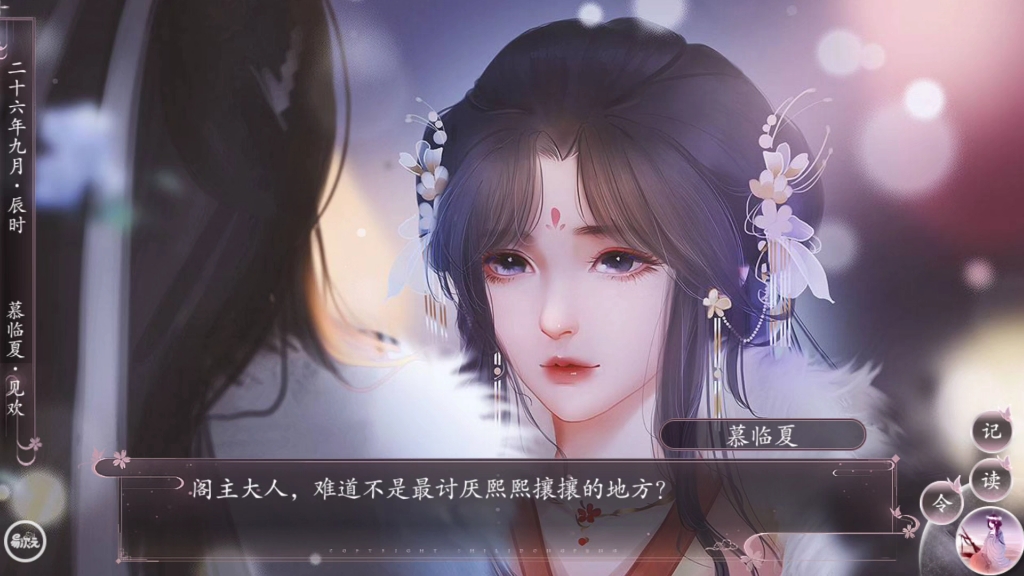 易次元#师途可爱小美女