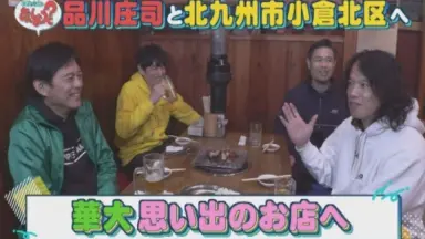 品川庄司-哔哩哔哩_Bilibili