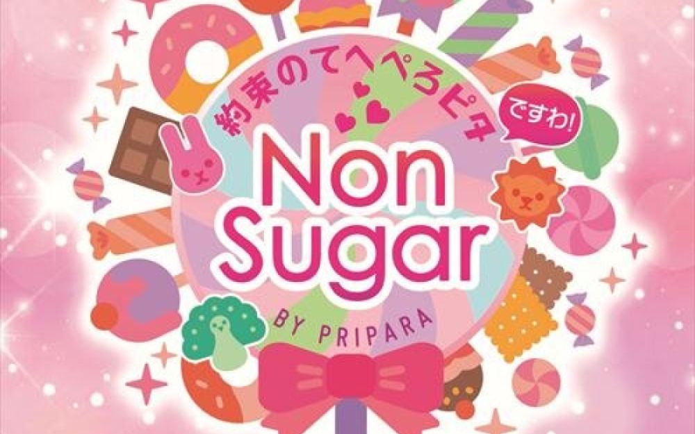 [图]NonSugar スペシャルイベント「約束のてへペロピタですわ！」byプリパラ