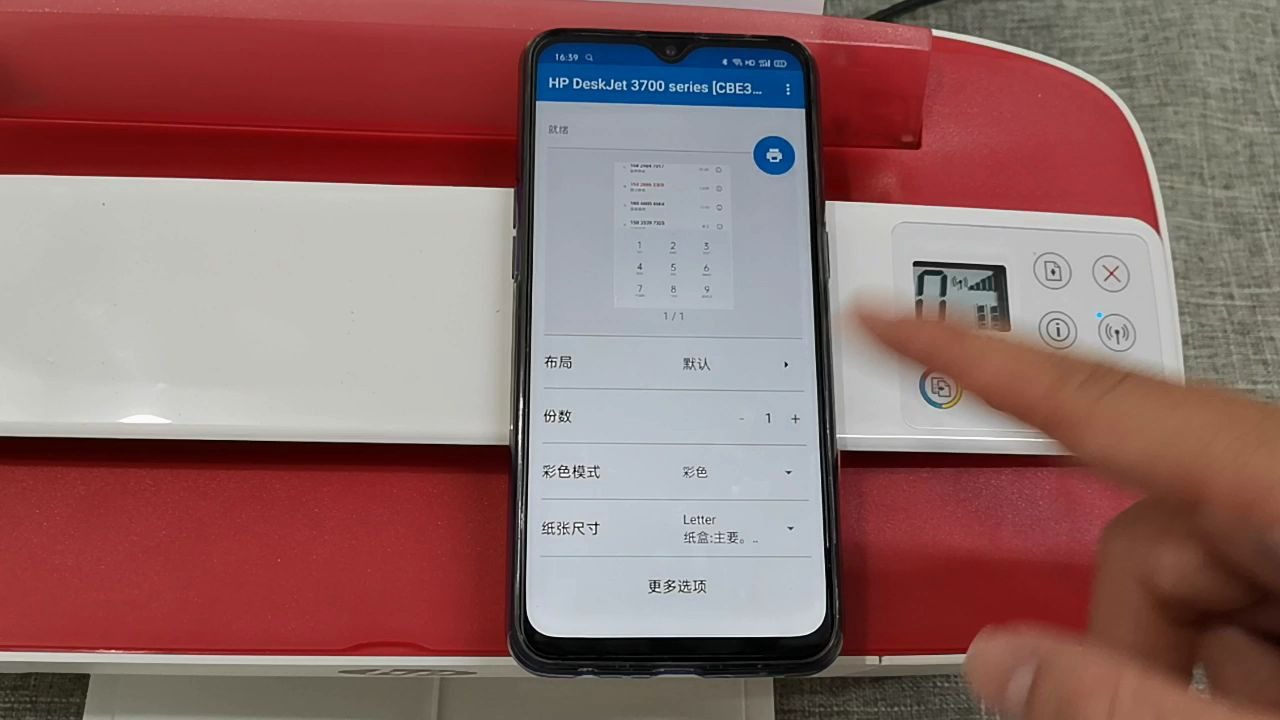 惠普3785连接wifi打印图片