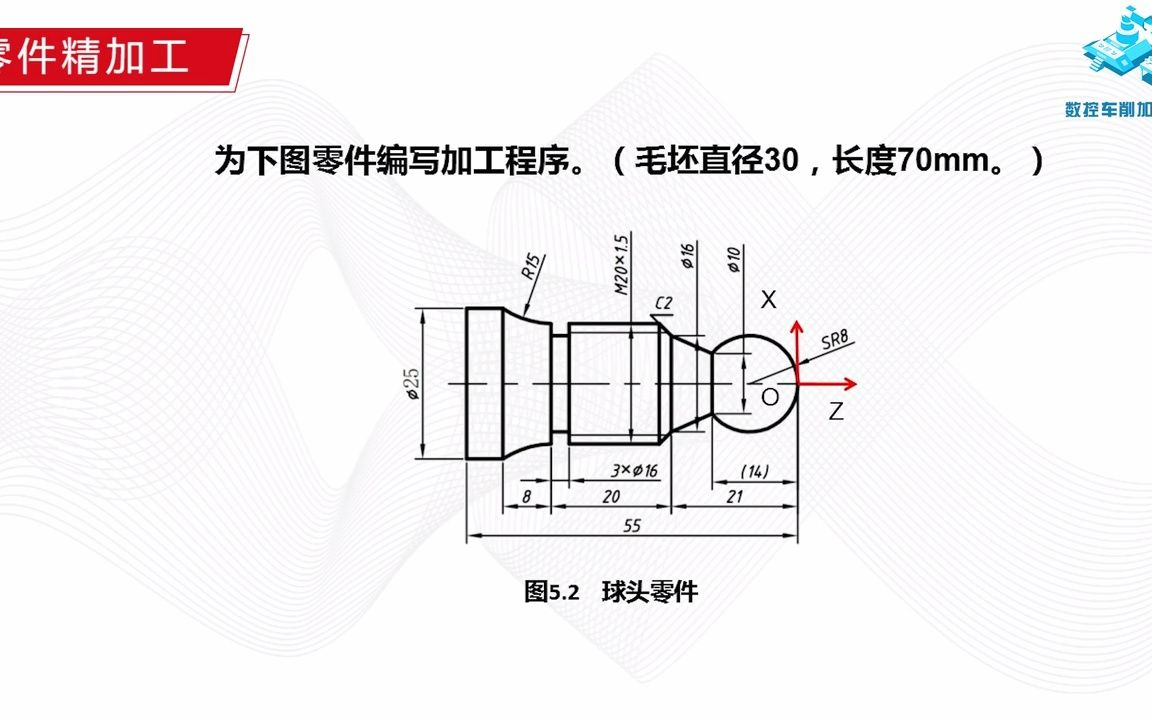 5.3.1精加工指令G70哔哩哔哩bilibili