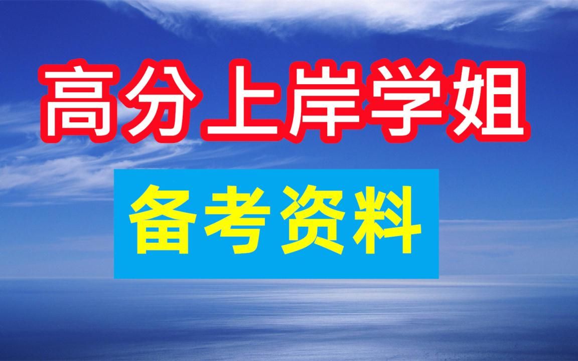 浙江省考网课老师,2023公务员省考网课百度云盘哔哩哔哩bilibili