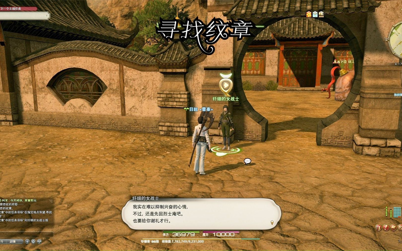 【FF14】延夏 奥萨德支线任务 寻找纹章网络游戏热门视频