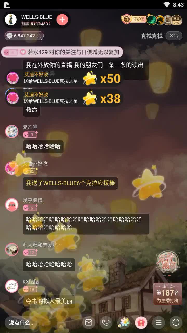 20230831 蓝蓝直播会传染的完言慧语(蚊子腿也是肉啊!!!!!哔哩哔哩bilibili