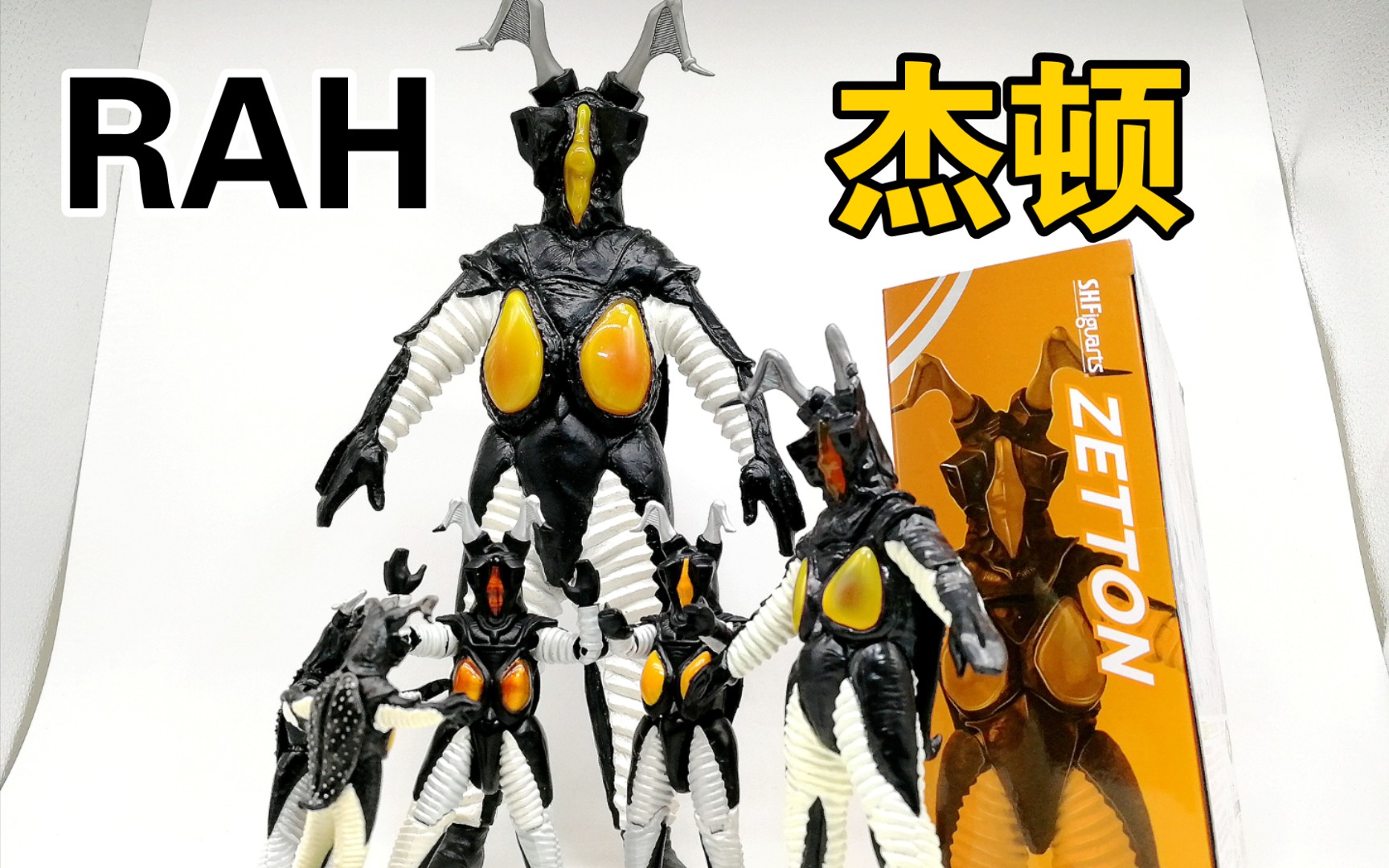 目前皮套质感最好的宇宙恐龙杰顿rah12寸可动系列手办模型监介了模玩