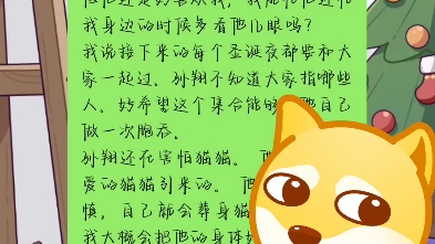 [图]《我好想让孙翔先生做我的狗啊》