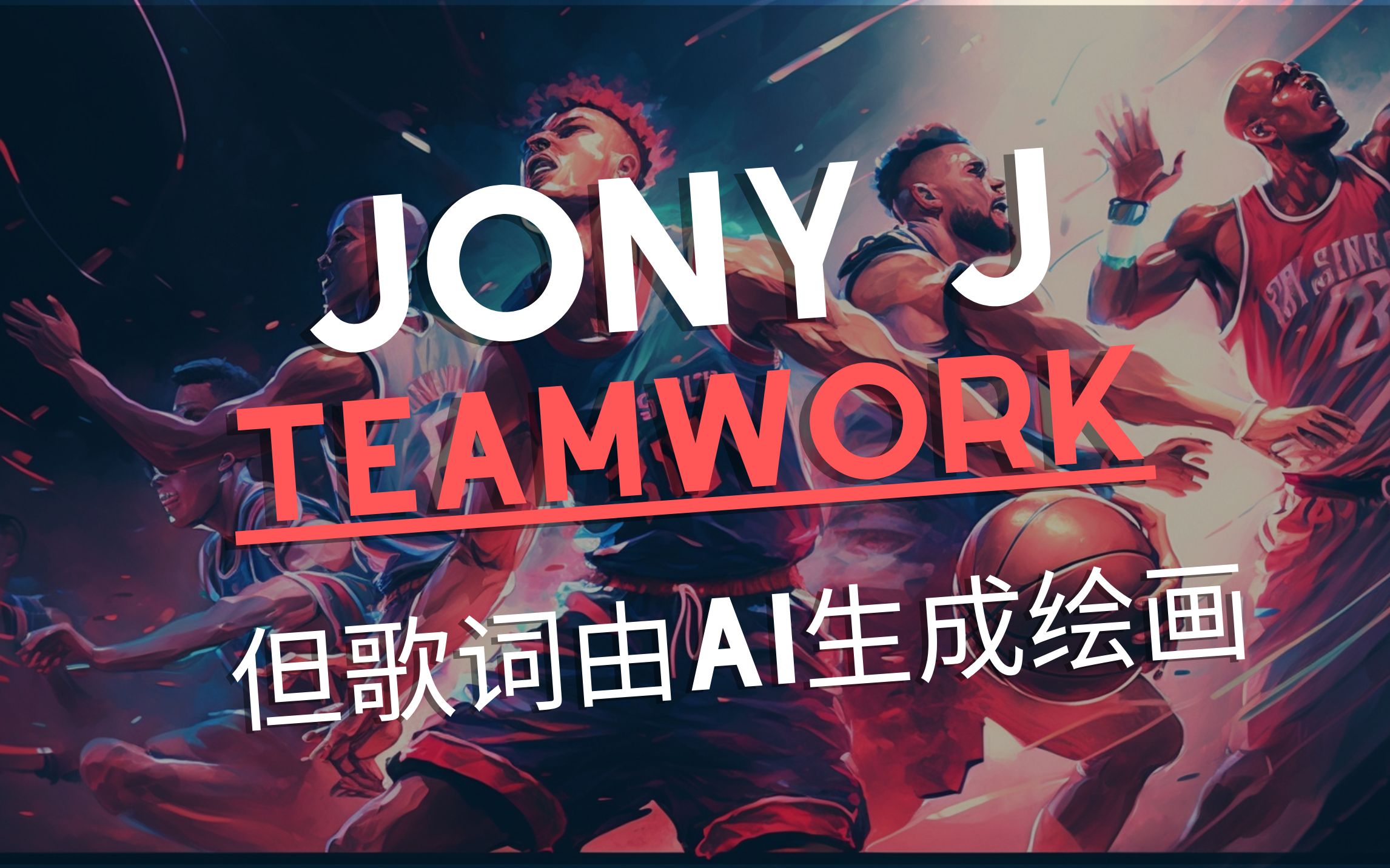 jony j - team work - 但歌詞由ai生成繪畫 / but every line is ai