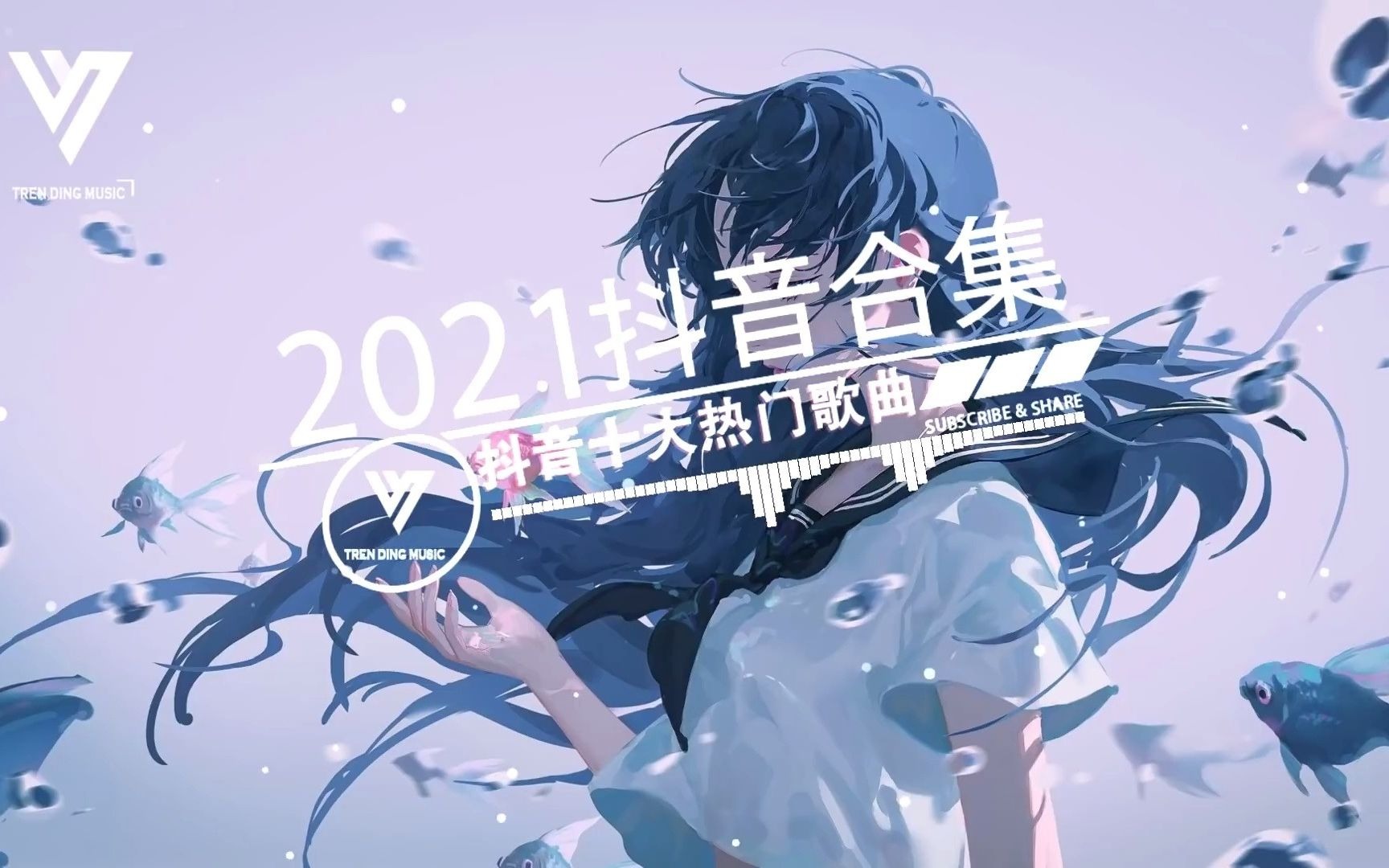 胡66 - 药引suiyu-张承惠 - 例外贺敬轩 - 奔赴星空王颖淇 - 决定爱