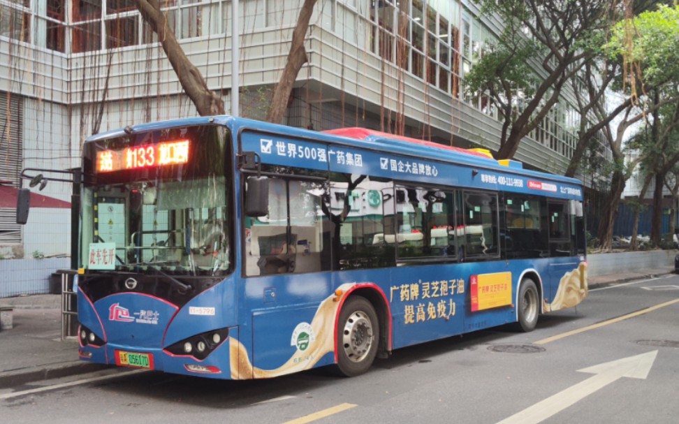 【pov-99】广州公交133路(如意坊总站-龙口西(穗园小区)总站)