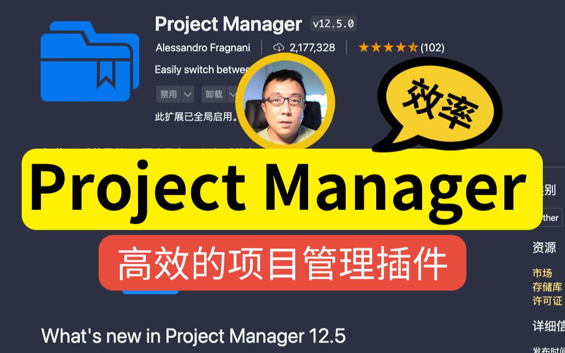 Project Manager 高效的项目管理插件,vscode 高效插件分享哔哩哔哩bilibili