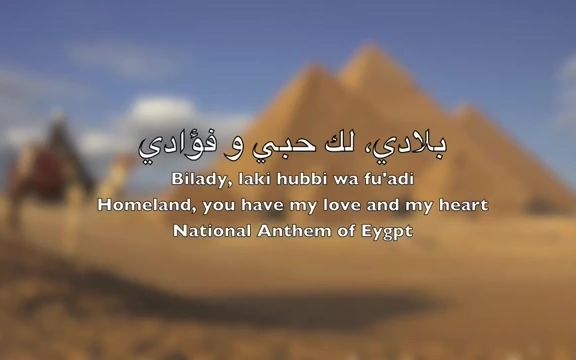 埃及国歌我的祖国