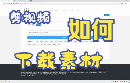 克隆窝——解析下载网站素材哔哩哔哩bilibili