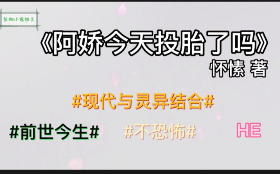 【推文】金屋藏娇还未兑现?!那阿娇只有向汉武帝刘彻的转世讨债了《阿娇今天投胎了吗》哔哩哔哩bilibili