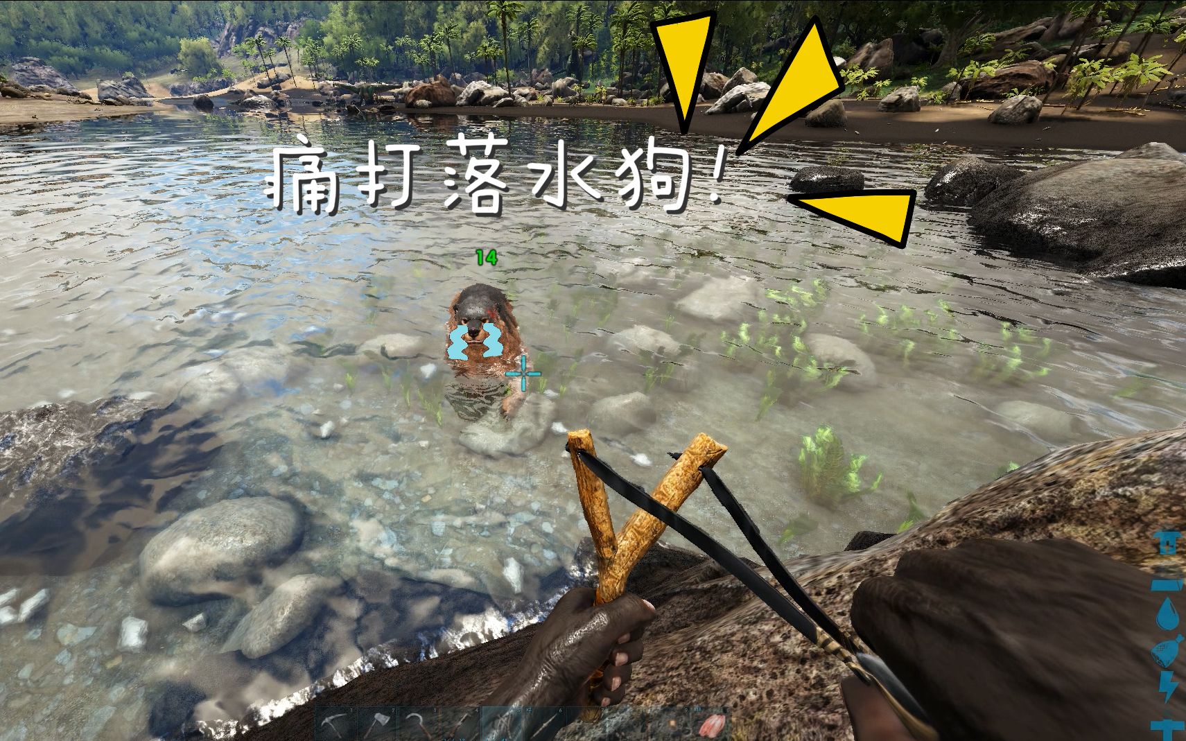 方舟13:卑鄙穷小伙痛打落水狗.