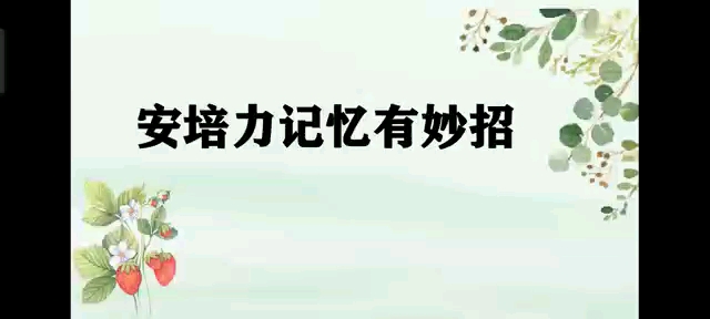 [图]高中物理选择性必修二安培力的大小，安培力的方向 左手定则 周深 光亮