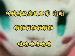 Descargar video: 家人们养到真露米了！！🥰我精神状态超好的辣！