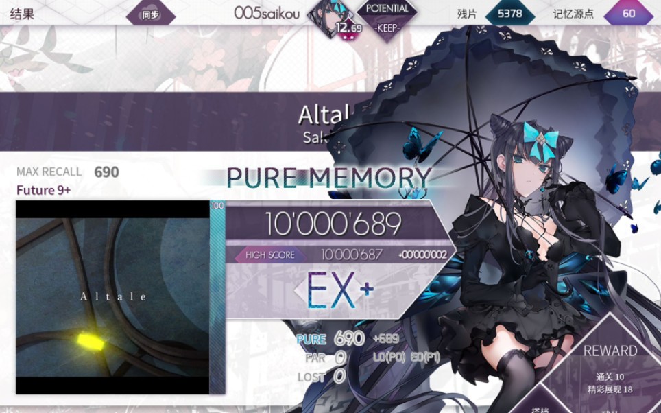 【Arcaea】《性》哔哩哔哩bilibili