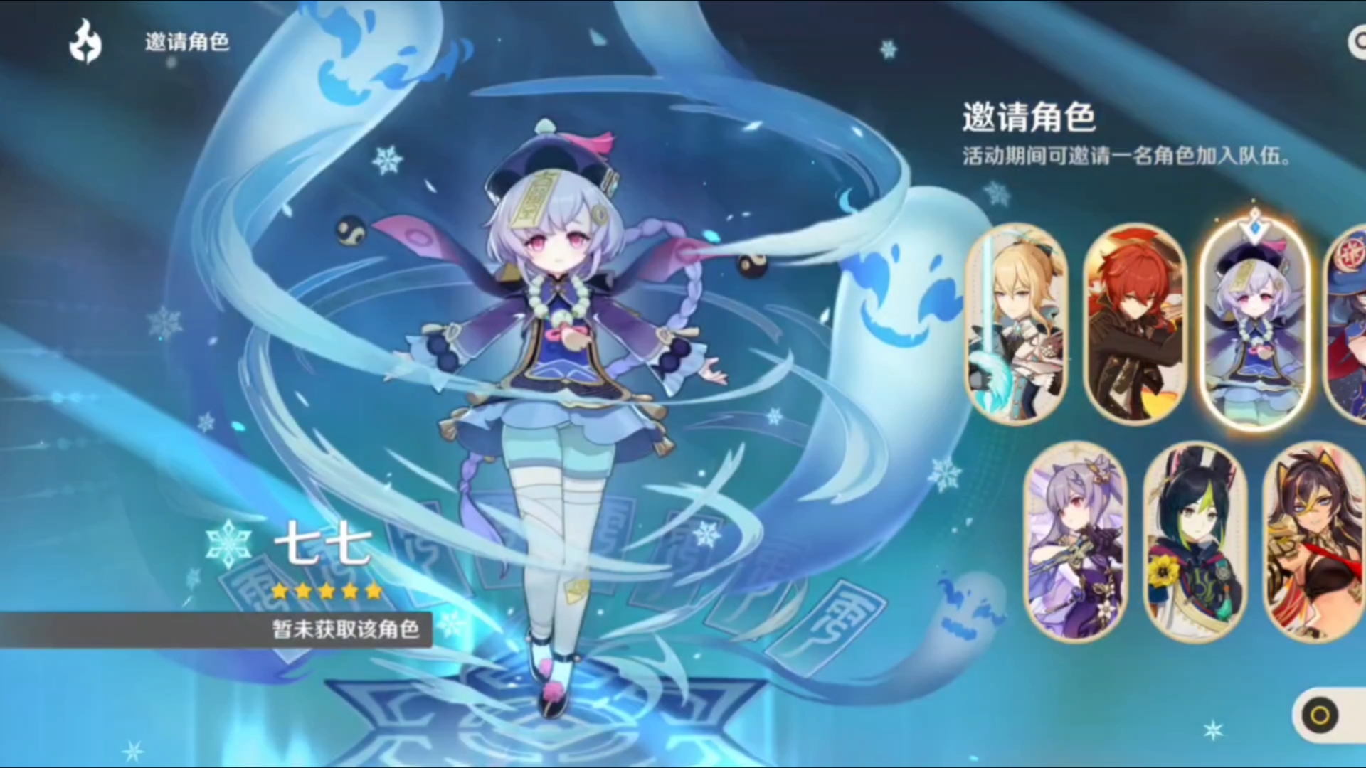 [原神]玩了几年原神终于有了七七