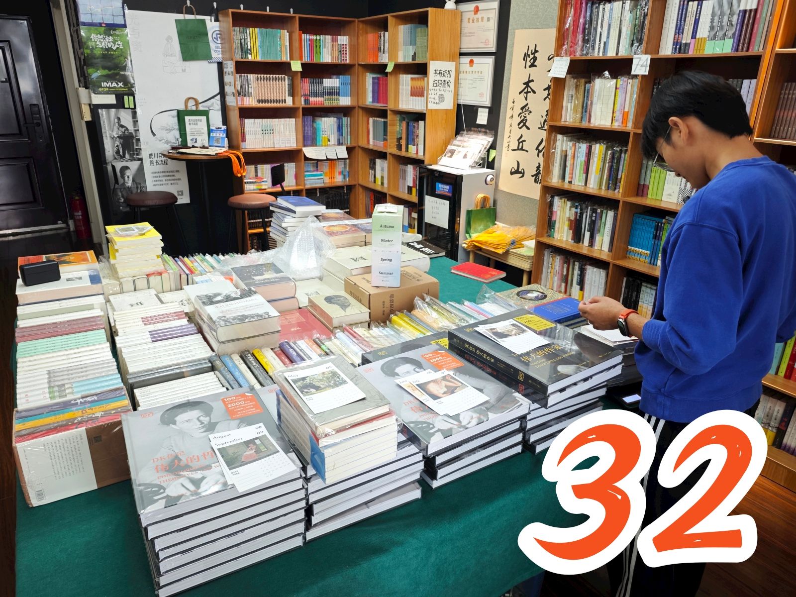 新到两种含文创赠品的书 | 最近书店生意就马马虎虎 | 开书店32哔哩哔哩bilibili