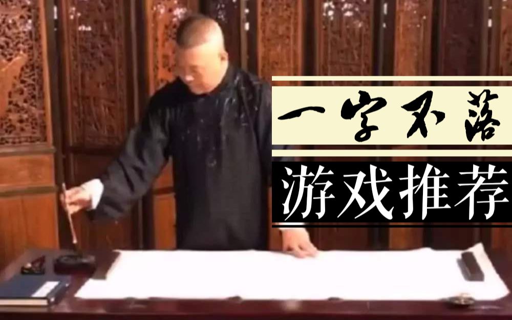 这个hui字有几种写法你知道么?|《一字不落》哔哩哔哩bilibili