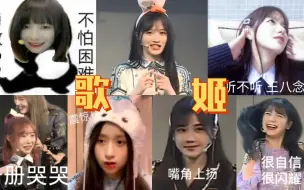 【SNH48】谁是唱歌最好“看”的小偶像（下）