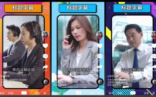 【抖音素材】趣味短视频框模板分享！