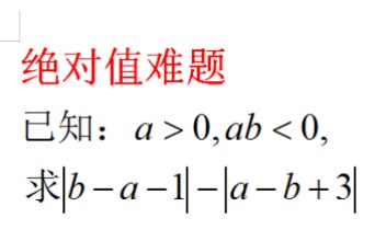 去绝对值有技巧,初中数学哔哩哔哩bilibili