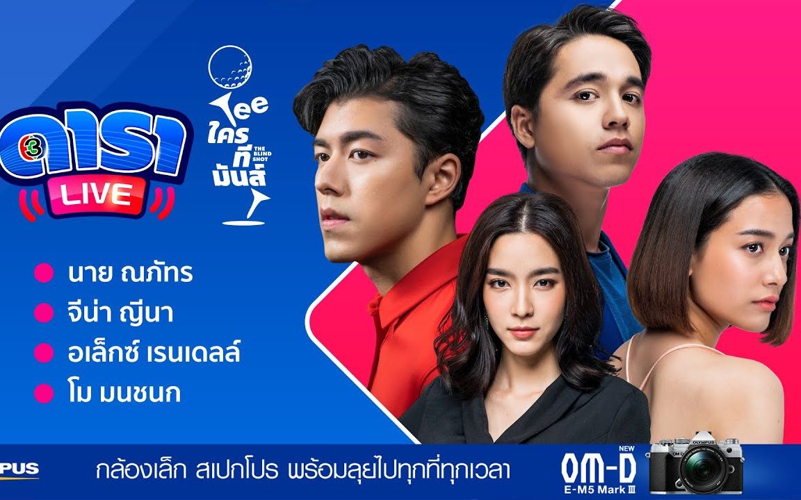 泰国电视剧《发球的人》影视原声带《斯人如故》中文字幕音乐视频